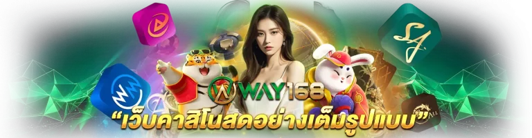 way168 นอท