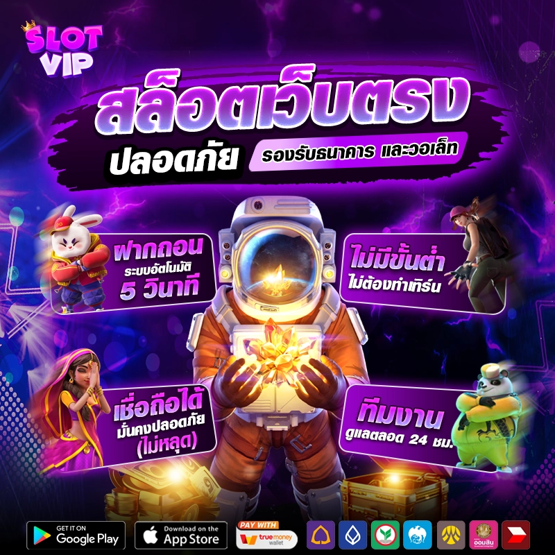 เว็บตรงไม่ผ่านเอเย่นต์รับวอลเลท